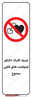 Implanted , Cardiac , باتری , باطری , اشخاص , 