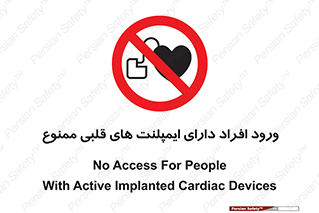 Implanted , Cardiac , باتری , باطری , اشخاص , 