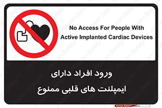 Implanted , Cardiac , باتری , باطری , اشخاص , 