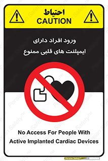 Implanted , Cardiac , باتری , باطری , اشخاص , 