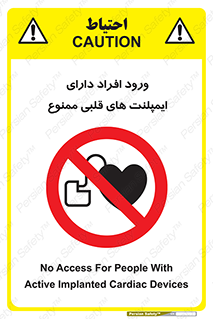 Implanted , Cardiac , باتری , باطری , اشخاص , 