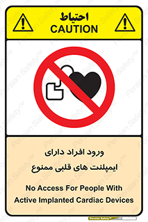 Implanted , Cardiac , باتری , باطری , اشخاص , 