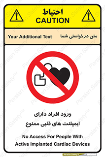 Implanted , Cardiac , باتری , باطری , اشخاص , 