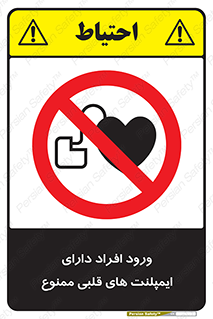 Implanted , Cardiac , باتری , باطری , اشخاص , 