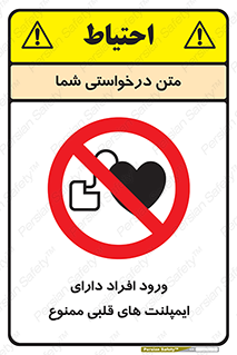 Implanted , Cardiac , باتری , باطری , اشخاص , 