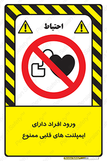 Implanted , Cardiac , باتری , باطری , اشخاص , 