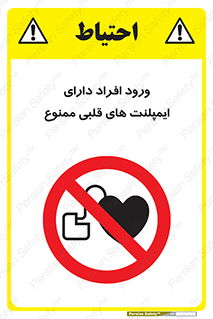 Implanted , Cardiac , باتری , باطری , اشخاص , 