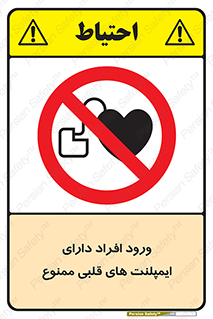 Implanted , Cardiac , باتری , باطری , اشخاص , 