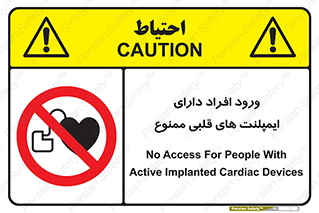 Implanted , Cardiac , باتری , باطری , اشخاص , 