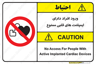 Implanted , Cardiac , باتری , باطری , اشخاص , 