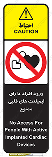 Implanted , Cardiac , باتری , باطری , اشخاص , 