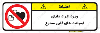 Implanted , Cardiac , باتری , باطری , اشخاص , 