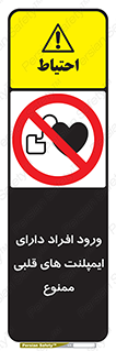 Implanted , Cardiac , باتری , باطری , اشخاص , 