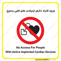 Implanted , Cardiac , باتری , باطری , اشخاص , 