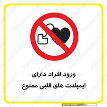 Implanted , Cardiac , باتری , باطری , اشخاص , 