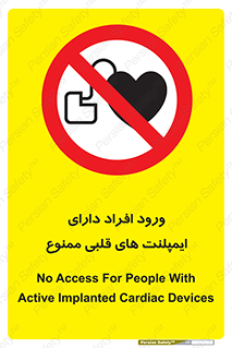 Implanted , Cardiac , باتری , باطری , اشخاص , 