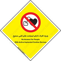 Implanted , Cardiac , باتری , باطری , اشخاص , 