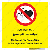Implanted , Cardiac , باتری , باطری , اشخاص , 
