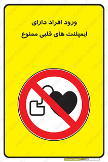 Implanted , Cardiac , باتری , باطری , اشخاص , 