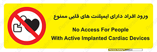 Implanted , Cardiac , باتری , باطری , اشخاص , 