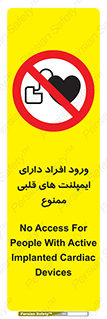 Implanted , Cardiac , باتری , باطری , اشخاص , 