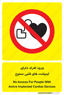 Implanted , Cardiac , باتری , باطری , اشخاص , 