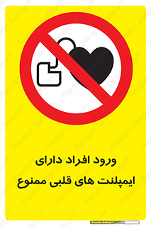 Implanted , Cardiac , باتری , باطری , اشخاص , 
