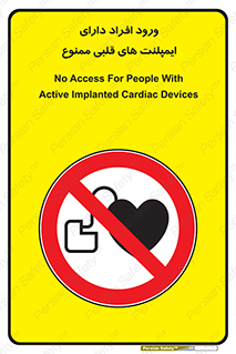 Implanted , Cardiac , باتری , باطری , اشخاص , 