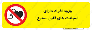 Implanted , Cardiac , باتری , باطری , اشخاص , 
