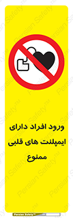 Implanted , Cardiac , باتری , باطری , اشخاص , 