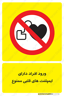 Implanted , Cardiac , باتری , باطری , اشخاص , 