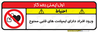 Implanted , Cardiac , باتری , باطری , اشخاص , 