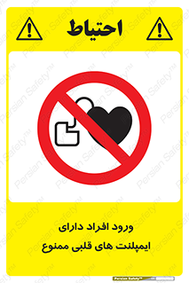 Implanted , Cardiac , باتری , باطری , اشخاص , 