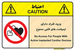 Implanted , Cardiac , باتری , باطری , اشخاص , 