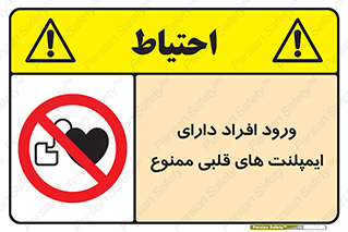 Implanted , Cardiac , باتری , باطری , اشخاص , 