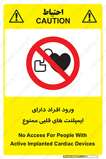 Implanted , Cardiac , باتری , باطری , اشخاص , 