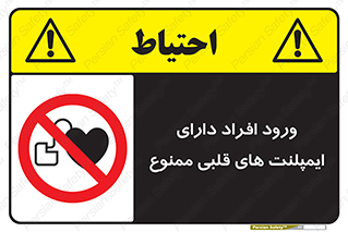 Implanted , Cardiac , باتری , باطری , اشخاص , 