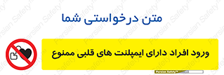 Implanted , Cardiac , باتری , باطری , اشخاص , 