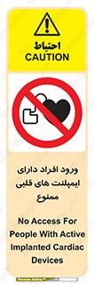 Implanted , Cardiac , باتری , باطری , اشخاص , 