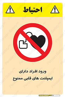Implanted , Cardiac , باتری , باطری , اشخاص , 