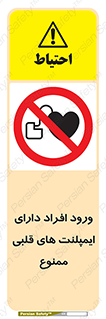Implanted , Cardiac , باتری , باطری , اشخاص , 
