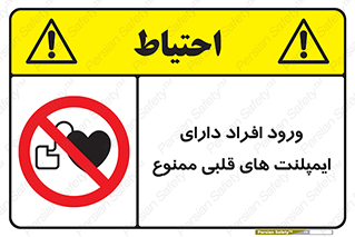 Implanted , Cardiac , باتری , باطری , اشخاص , 