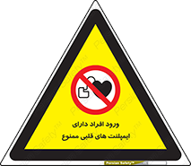 Implanted , Cardiac , باتری , باطری , اشخاص , 