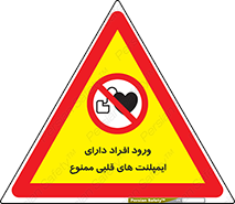 Implanted , Cardiac , باتری , باطری , اشخاص , 