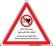 Implanted , Cardiac , باتری , باطری , اشخاص , 