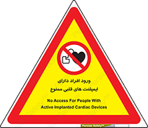 Implanted , Cardiac , باتری , باطری , اشخاص , 