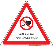 Implanted , Cardiac , باتری , باطری , اشخاص , 