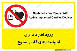 Implanted , Cardiac , باتری , باطری , اشخاص , 