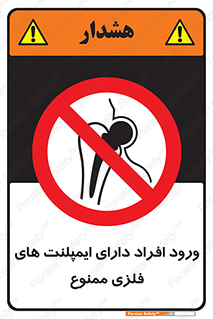 Implanted , Cardiac , باتری , باطری , اشخاص , 