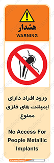 Implanted , Cardiac , باتری , باطری , اشخاص , 
